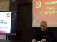 研究院舉行“開好局 起好步 努力開創(chuàng)教育工作新局面”支部主題黨日活動