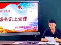 開展“落實‘雙減政策’ 增進民生福祉 推動共同富?！敝黝}黨日活動