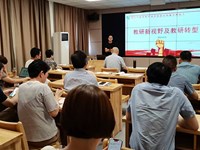 我院舉行“教研新視野及教研轉(zhuǎn)型”專題論壇