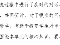 設計單元作業(yè)，促進教學成長——紹興市初中語文研學共同體、趙卓青名師工作室研修小記