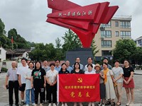 紹興市教育教學(xué)研究院開展“尋紅色足跡　強理想信念”主題黨日活動